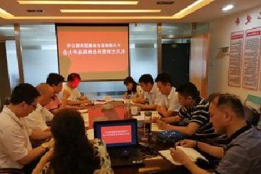 <a href='http://2qy.1001sm.com'>mg不朽情缘试玩</a>机关党支部召开换届选举大会